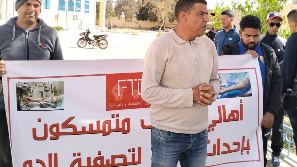 قفصة: وقفة احتجاجية بمستشفى المظيلة للمطالبة بإحداث وحدة لتصفية الدم