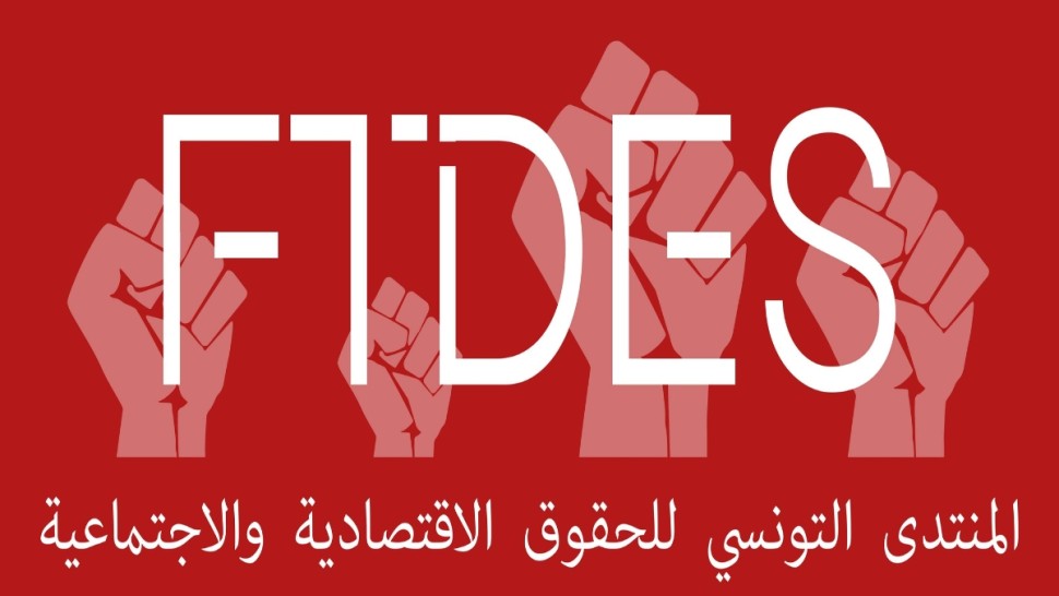 منتدى الحقوق يعقد مؤتمره الرابع أيام 22 و23 و24 ماي