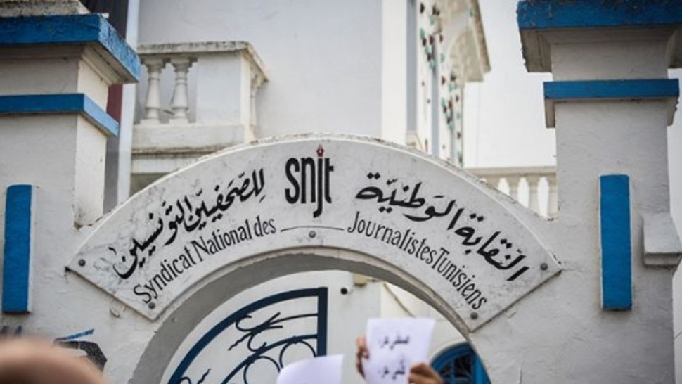 نقابة الصحفيين