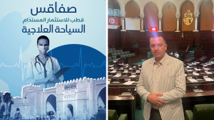 معز برك الله: الأيام العلمية بصفاقس منصة لربط التشريع بالتنمية ودفع الاستثمار المستدام
