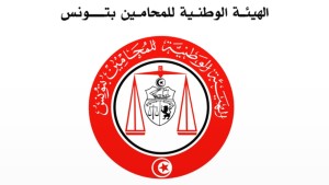 هيئة المحامين