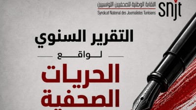 نقابة الصحفيين