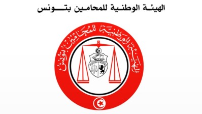 هيئة المحامين