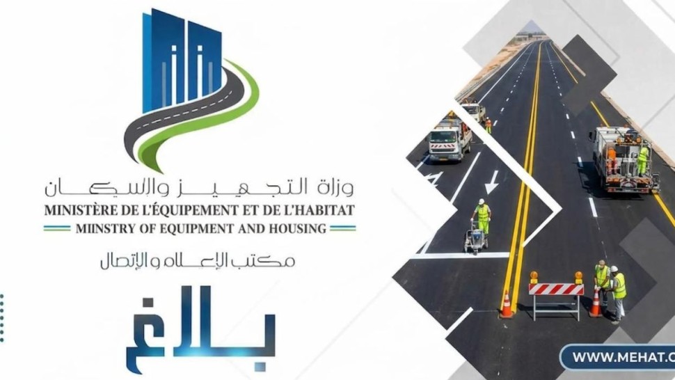 بداية من الغد: تحويل جزئي ووقتي لحركة المرور بالطريق السيارة تونس بنزرت