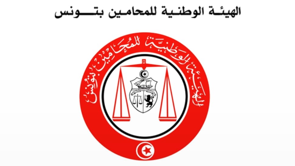 هيئة المحامين