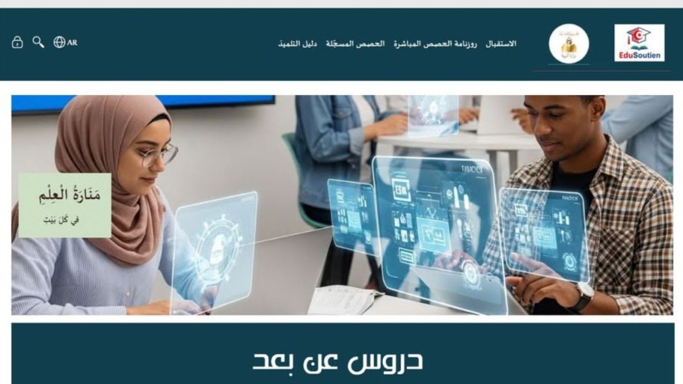 اليوم: منصة جسور تنطلق في تقديم حصص الدعم والمرافقة