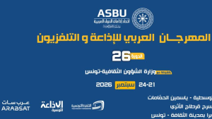 تأجيل الدورة 26 للمهرجان العربي للإذاعة والتلفزيون الى شهر سبتمبر