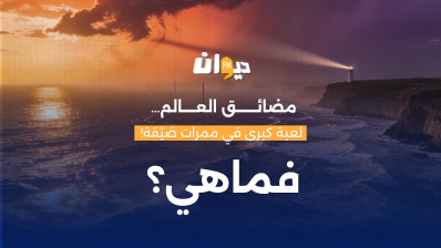 مضائق العالم  النفط العالمي مضيق هرمز  إيران دول الخليج