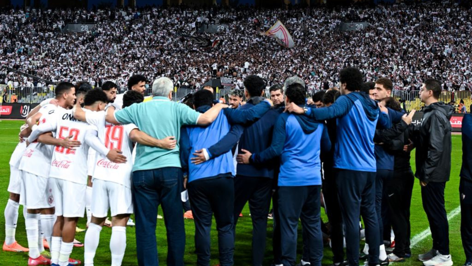الزمالك