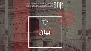 نقابة الصحفيين تدين الحكم الصادر في حق زياد الهاني