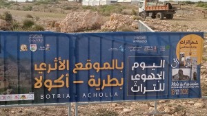قريبا: انطلاق حفريات أثرية جديدة بالمنطقة الأثرية "بطرية"
