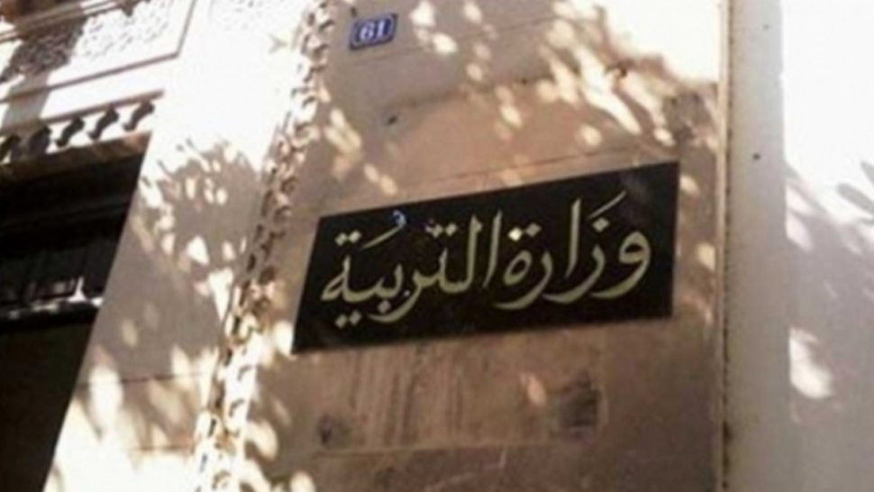وزارة التربية تدعو المترشحين لمناظرة انتداب الأساتذة لسحب الاستدعاءات