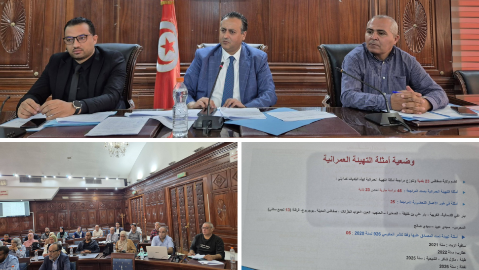 صفاقس: جلسة لمتابعة تقدم دراسات التهيئة العمرانية بمختلف البلديات وتسريع نسق الإنجاز