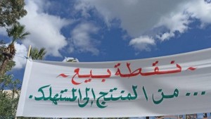 المنستير: افتتاح نقطة بيع من المنتج إلى المستهلك بفضاء قصر المعرض بالمدينة
