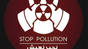 "Stop Pollution" تدعو إلى مسيرة شعبية في قابس للمطالبة مجددا بـ"تفكيك الوحدات"