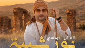 نور شيبة يختتم شهر التراث بمتحف شمتو بجندوبة