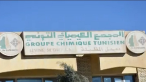 توقف نشاط وحدة المجمع الكيميائي التونسي بالمظيلة1 بسبب نفاد مادة الكبريت