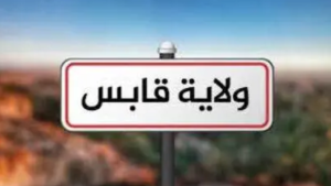 انطلاق أشغال مركز معالجة الأورام السرطانية بقابس نهاية جوان المقبل