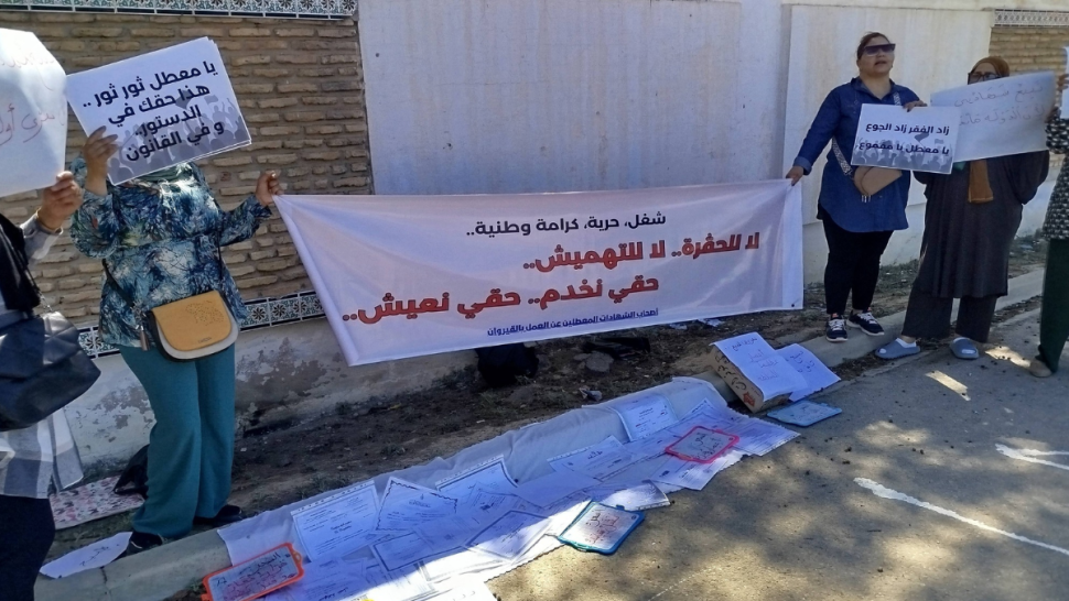 القيروان: أصحاب شهائد عليا معطلون عن العمل يحتجون و يعرضون شهائدهم للبيع