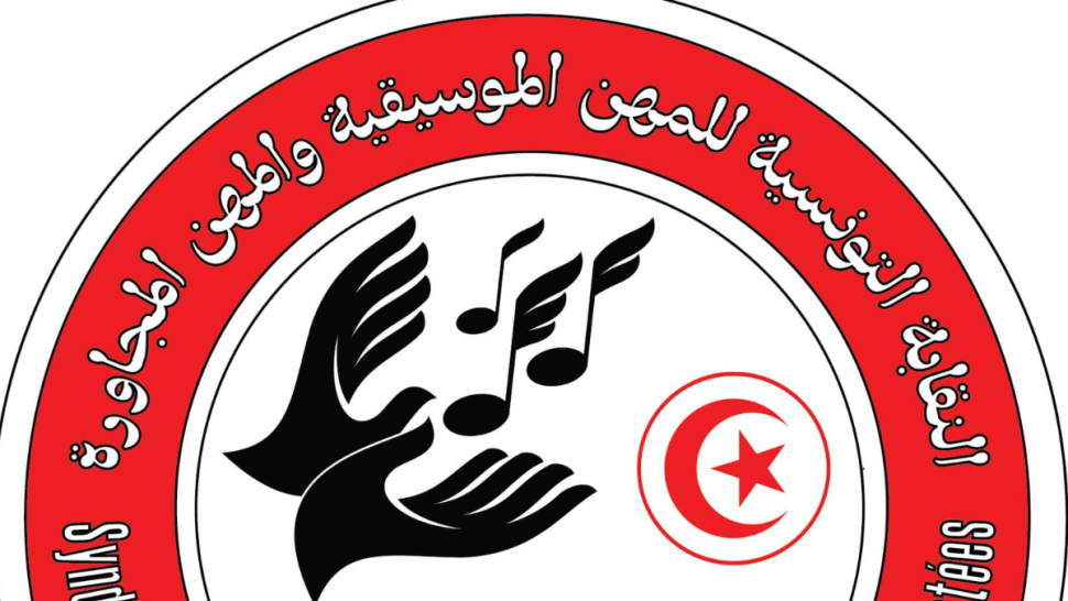 نقابة المهن الموسيقية تطالب بنشر قائمة منظمي الحفلات المرخص لهم وردع "الدخلاء"
