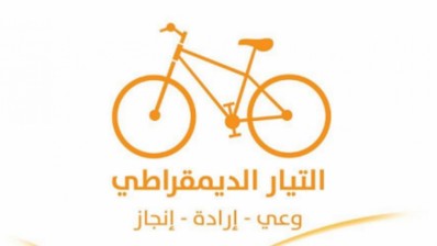 التيار الديمقراطي