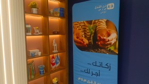 قرى الاطفال