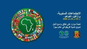 غدا: انطلاق الاجتماعات السنوية لمجموعة البنك الإفريقي للتنمية في برازافيل