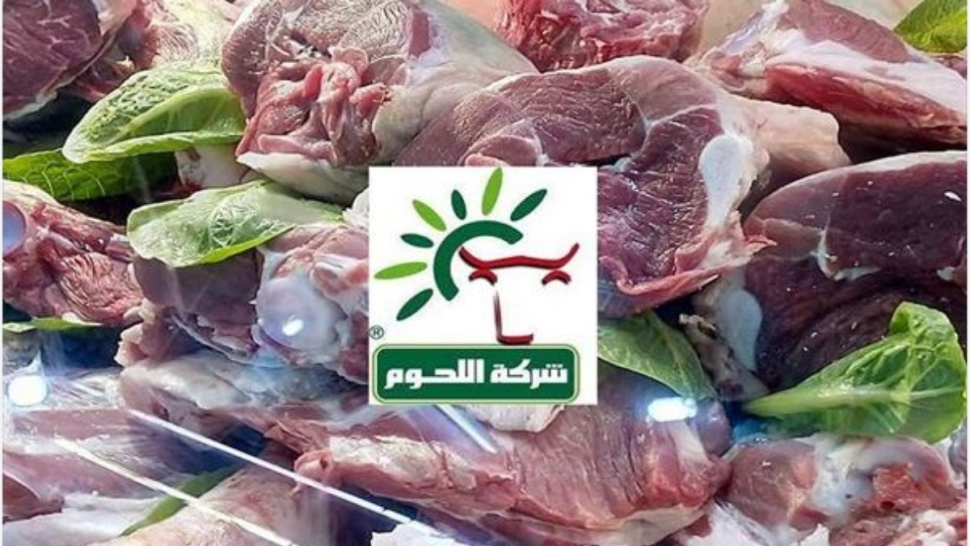 شركة اللحوم تعلن توفير لحم الضأن المحلي بـ46.500 دينار
