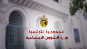 وزارة الشؤون الاجتماعية تفتح مناظرة خارجية للانتداب