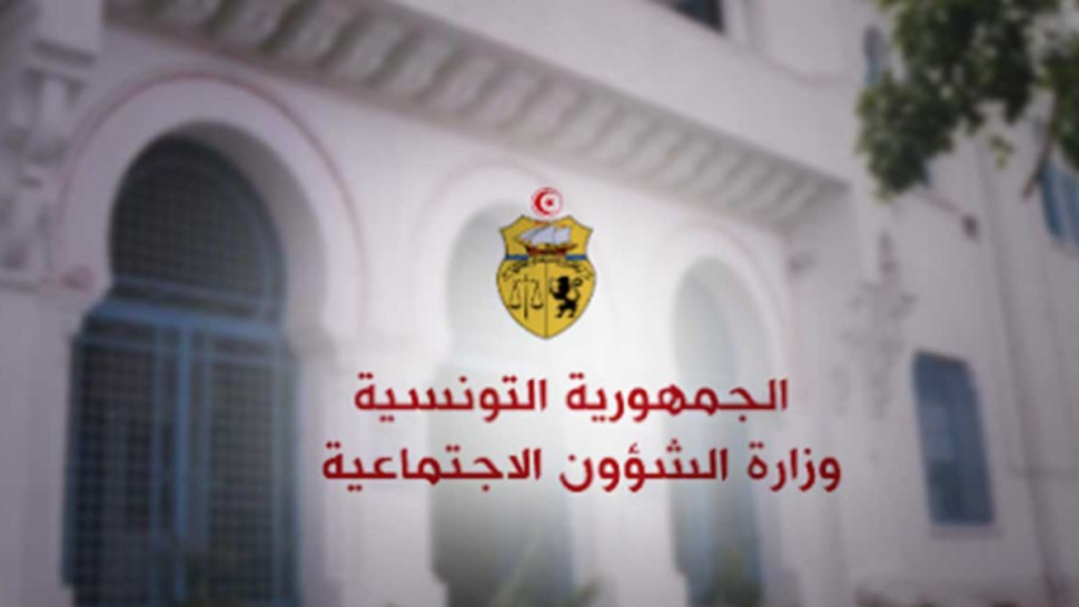 وزارة الشؤون الاجتماعية تفتح مناظرة خارجية للانتداب