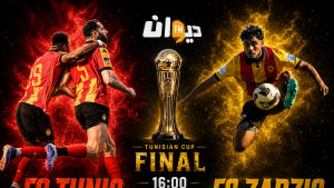 نهائي كأس تونس
