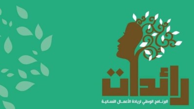 بن عروس: أيام تحسيسية للتعريف ببرنامج "رائدات" وبمختلف آليات التمويل