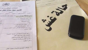 قفصة: تسجيل 11 حالة غشّ خلال اليومين الأوّلين من امتحان البكالوريا