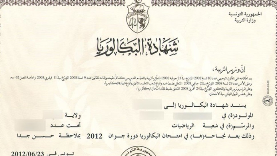 جمعية الأولياء والتلاميذ تحذّر من التشكيك في نزاهة امتحان البكالوريا