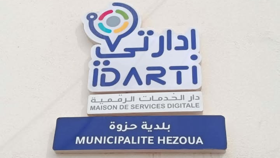 توزر : افتتاح دار الخدمات الرقمية بمنطقة حزوة الحدودية