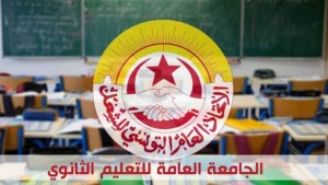 جامعة التعليم الثانوي