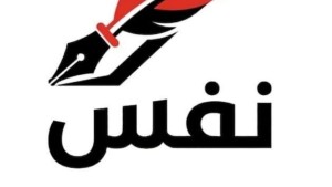 العاصمة : مسيرة لتحرك 'نفس ' دفاعا عن حرية التعبير