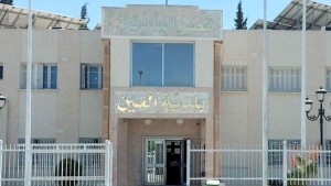 بمناسبة اليوم العالمي للبيئة: اختيار بلدية العين كبلدية صديقة للبيئة