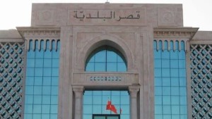 بلدية تونس
