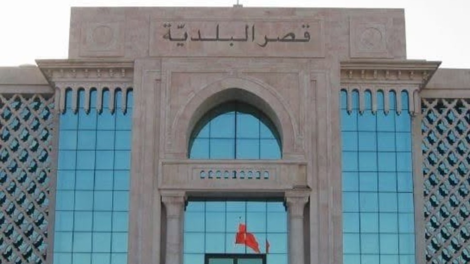 بلدية تونس