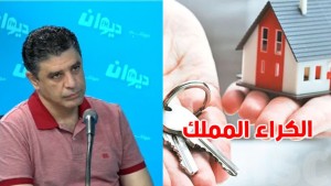 الكراء المملك