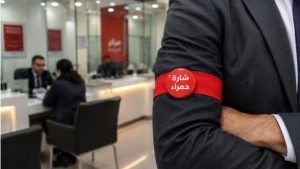 الشارة الحمراء