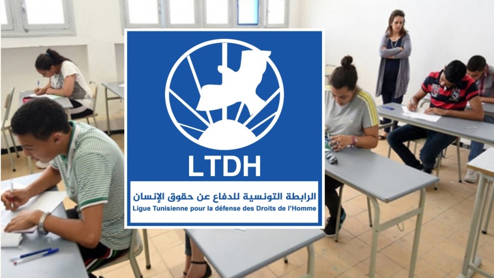 غش رابطة