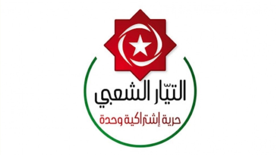 التيار الشعبي