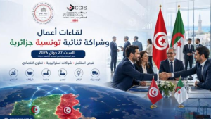صفاقس تحتضن لقاءات أعمال وشراكة تونسية جزائرية يوم 27 جوان 2026