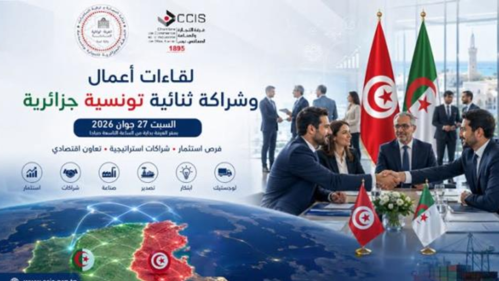 صفاقس تحتضن لقاءات أعمال وشراكة تونسية جزائرية يوم 27 جوان 2026