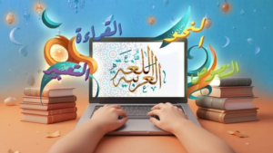 ديوان التونسيين بالخارج ينظم دورة جديدة لتعليم اللغة العربية لفائدة الطلبة المقيمين بالخارج
