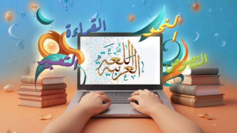 ديوان التونسيين بالخارج ينظم دورة جديدة لتعليم اللغة العربية لفائدة الطلبة المقيمين بالخارج