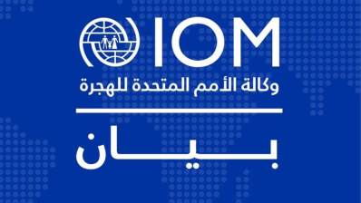 المنظمة الدولية للهجرة تنفي ادعاءات تسجيل فلسطينيين للهجرة من قطاع غزة