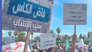 اتحاد أصحاب الشهادات المعطلين عن العمل يجدد المطالبة بتطبيق قانون الانتداب الاستثنائي